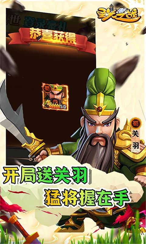 圣光之战（0.1折版）游戏截图2
