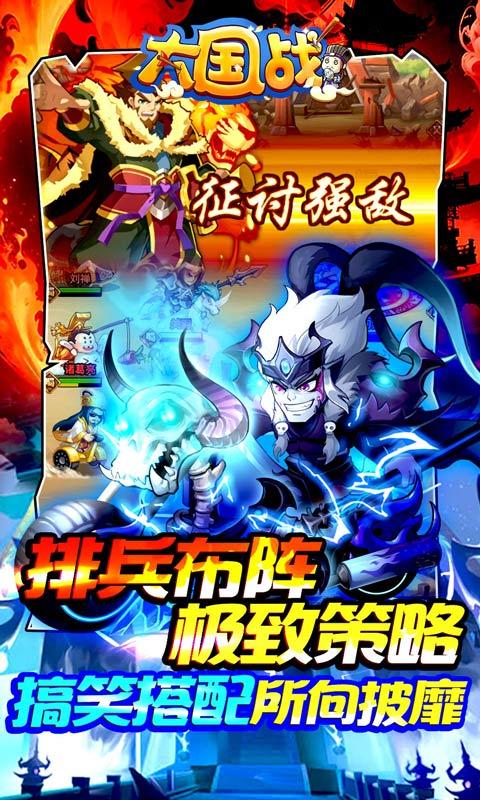 大国战（送魔神关羽刷充）游戏截图4