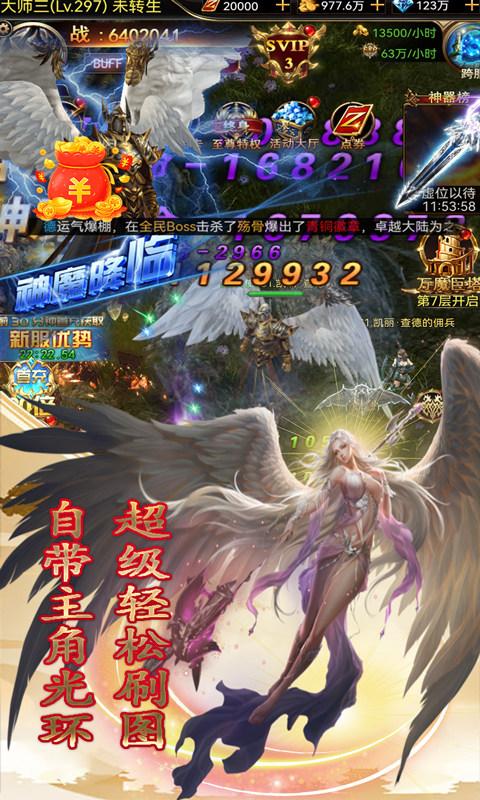 无间（送满VSSSR佣兵）游戏截图4