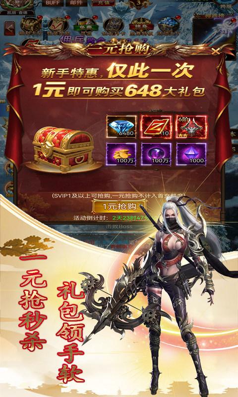 无间（送满VSSSR佣兵）游戏截图2