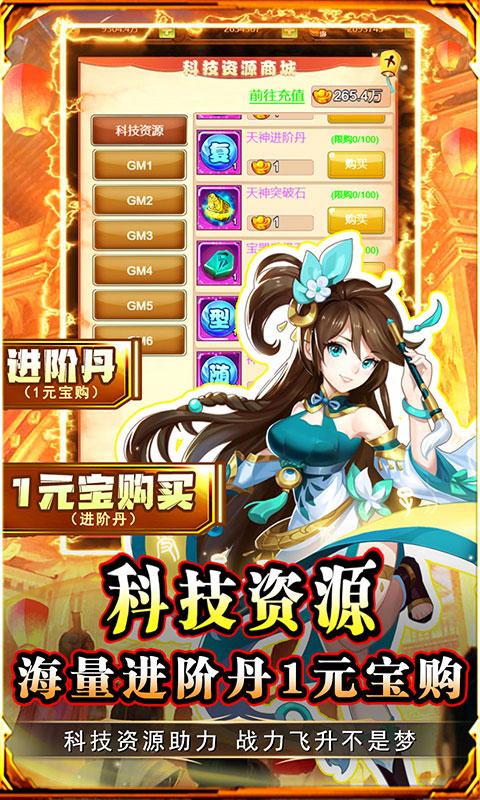 勇闯女儿国（特惠买断特权）游戏截图5