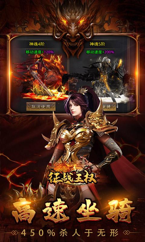 征战王权（超变狂爆真充）游戏截图5