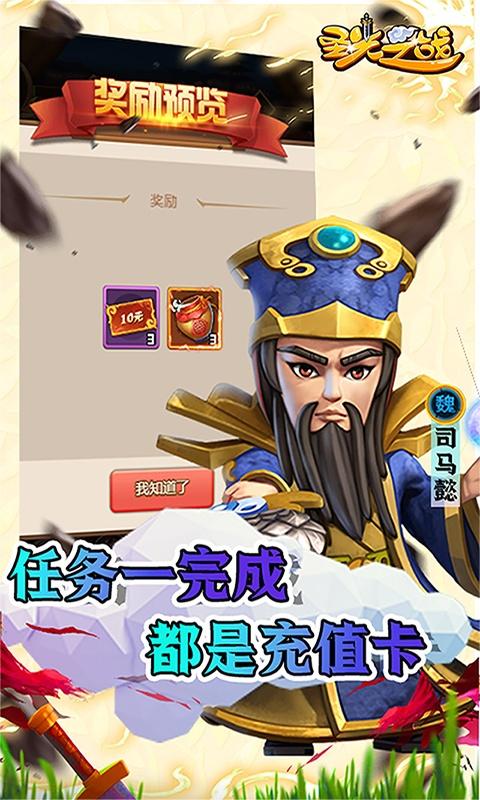 圣光之战（0.1折版）游戏截图3