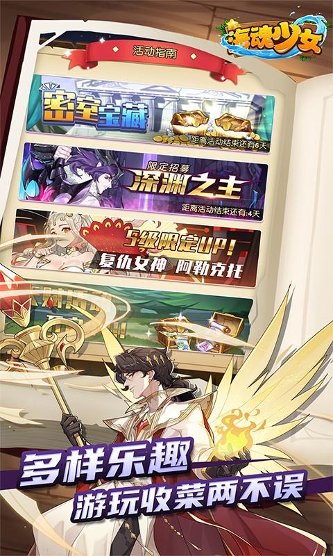 海魂少女（登录送百抽）游戏截图5