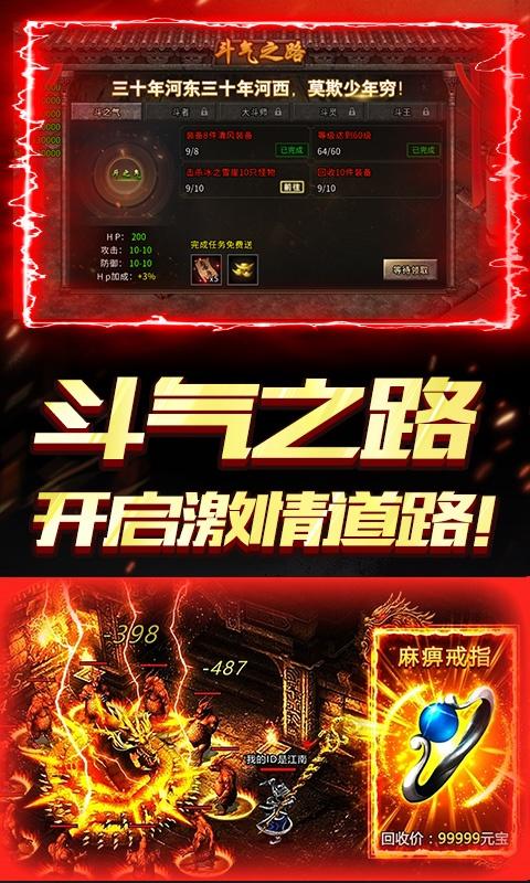 天下无双HD（异火冰雪）游戏截图2