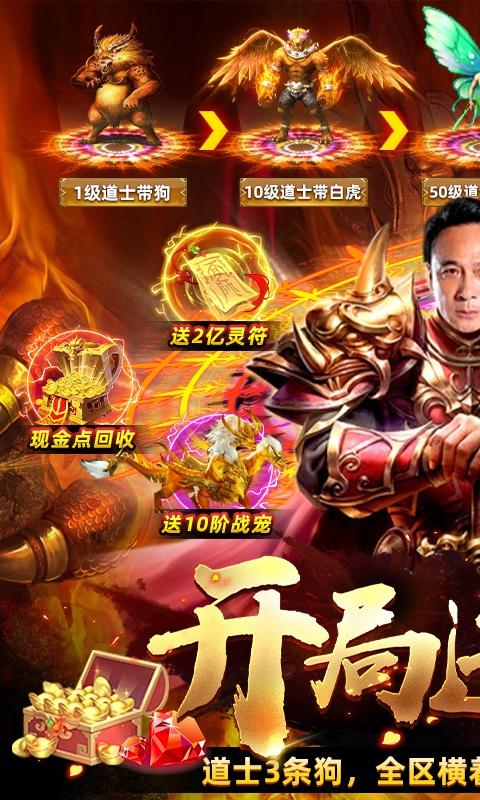 帝王荣耀（群狗毒爆流打金）游戏截图1