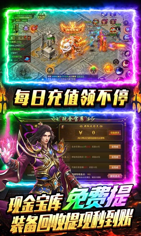 帝王荣耀（群狗毒爆流打金）游戏截图5