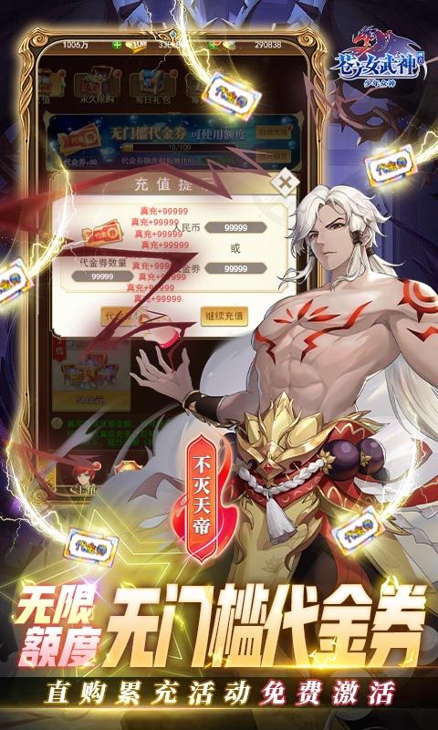 苍之女武神（送代金券直充）游戏截图3