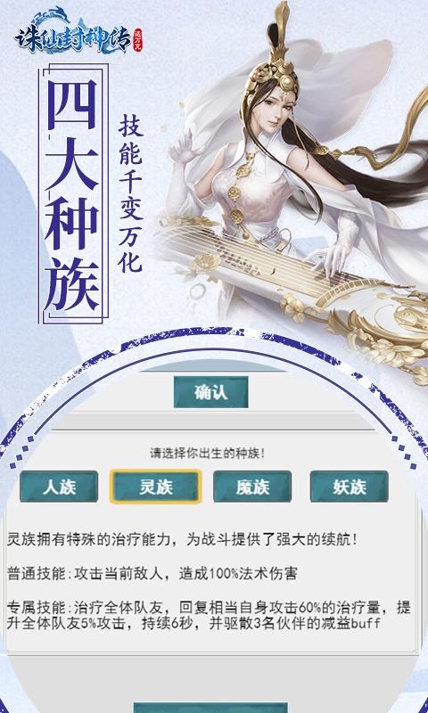 诛仙封神传（凡人修真无限版）游戏截图3