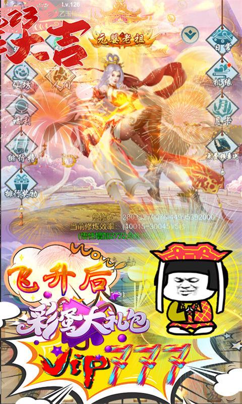 酷跑萌萌（修仙秘籍全送）游戏截图2
