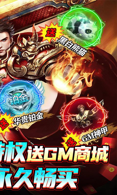 龙之觉醒（免费GM特权）游戏截图2