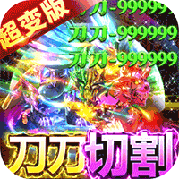 全民冲刺(0元打金直充)