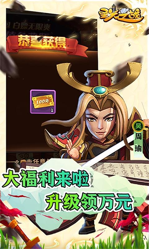 圣光之战（0.1折版）游戏截图4