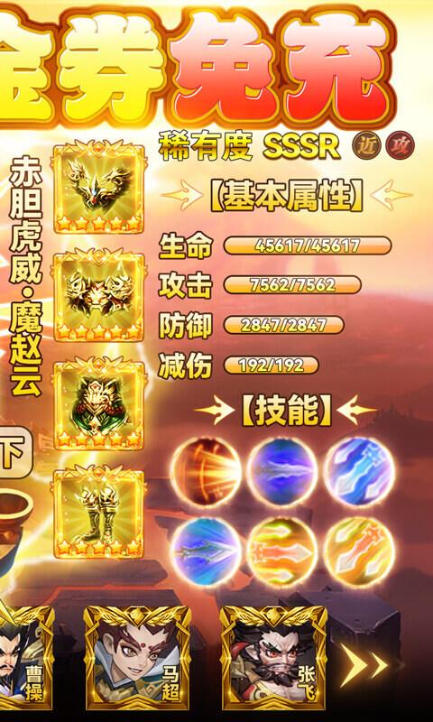 穿行三国（花园挖呀挖）游戏截图2