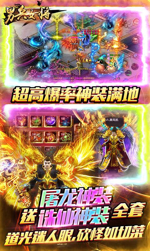 男兵女将（登录免费送GM）游戏截图4