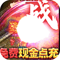 牧场传奇(免费现金点充)