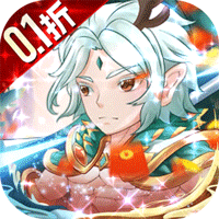魔灵兵团(首续0.1折)
