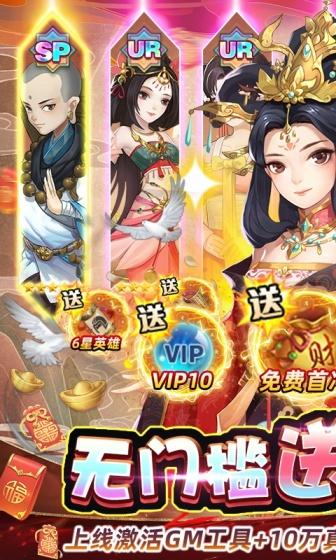 风月幻想（全UR白送刷充）游戏截图1