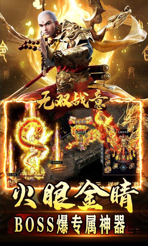 无双战意（光头魔藏爽爽爽）游戏截图4