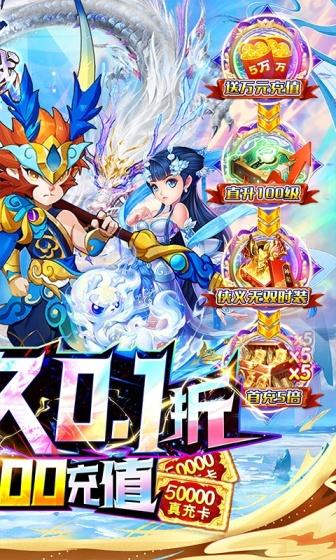 战神霸域（永久0.1折无限充）游戏截图2