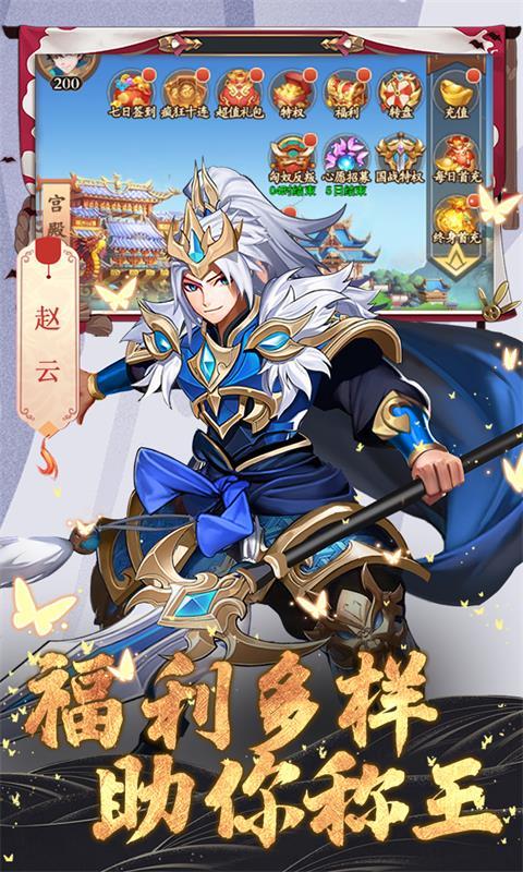 大话三国（0.1折）游戏截图5