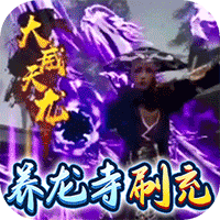 妖灵契(福利号免充版)