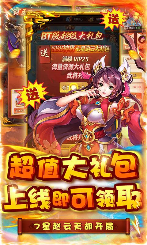 萌斗魏蜀吴（送千抽七星赵云）游戏截图4