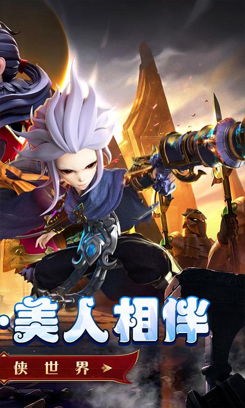 剑与少年（0.1折无限充）游戏截图2