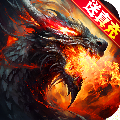 玛雅战纪(武魂送真充)