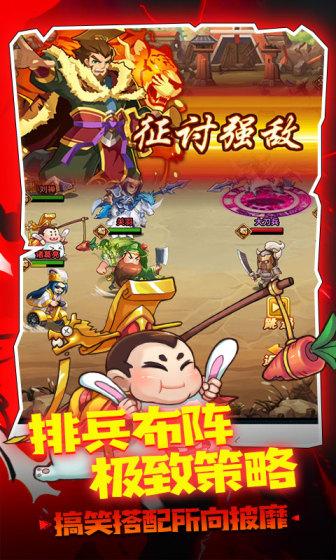 大国战（首续0.1折）游戏截图3