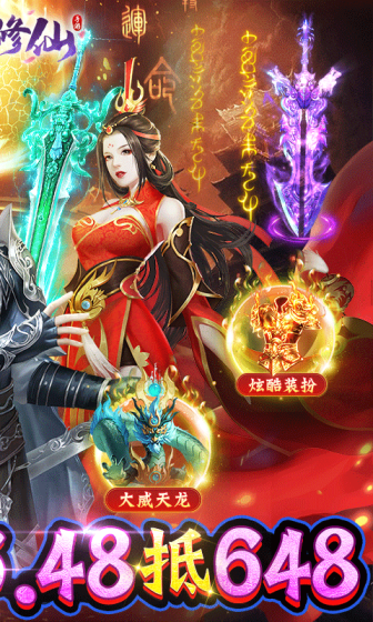 上古修仙（0.1折）游戏截图2