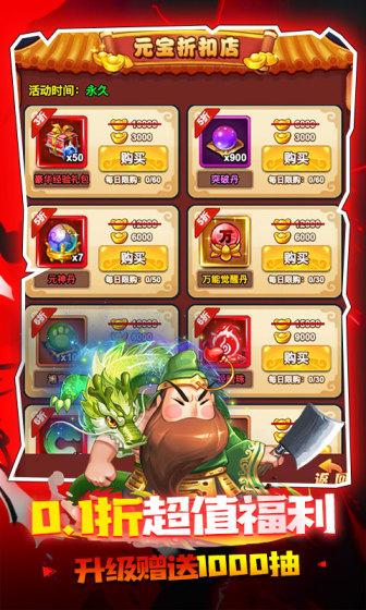 大国战（首续0.1折）游戏截图4
