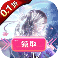 笑笑江湖(0.1折)