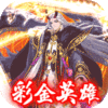 最封神（送无门槛立减券）