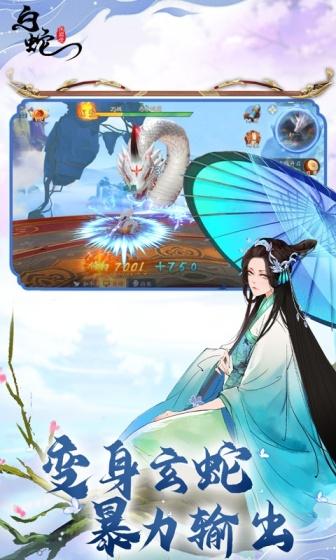 白蛇疾闻录（官方正版）截图3
