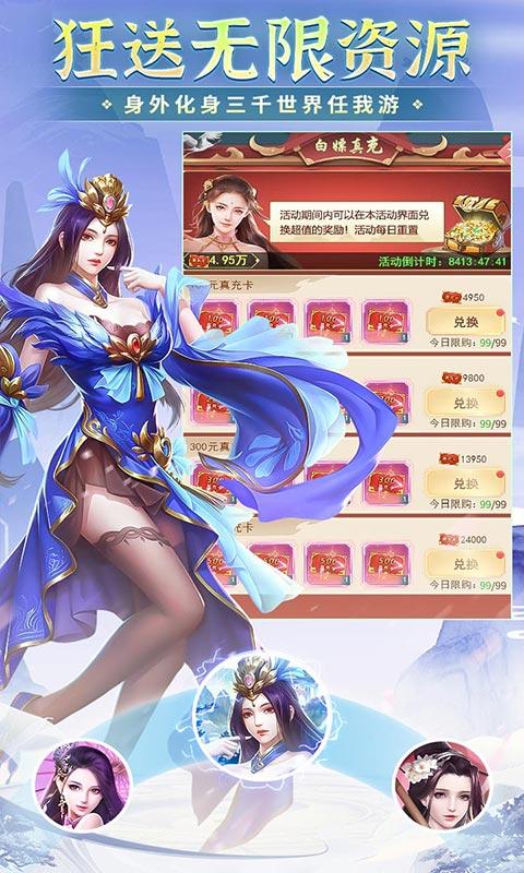 非神勿扰（亿万刷充修仙渡天劫）游戏截图5