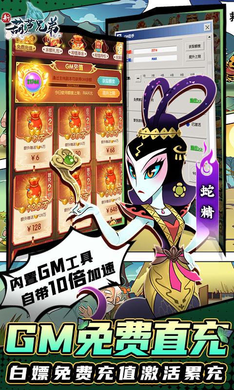新葫芦兄弟（鸡娃无限开箱撸充）游戏截图3