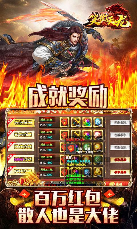 笑傲天龙（切割迷失无限刀）游戏截图4