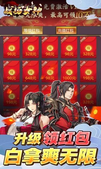 战场女神（首续0.1折）截图4