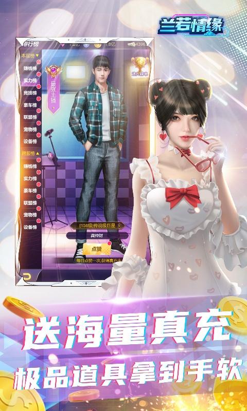 兰若情缘（0.1折扣版）游戏截图2
