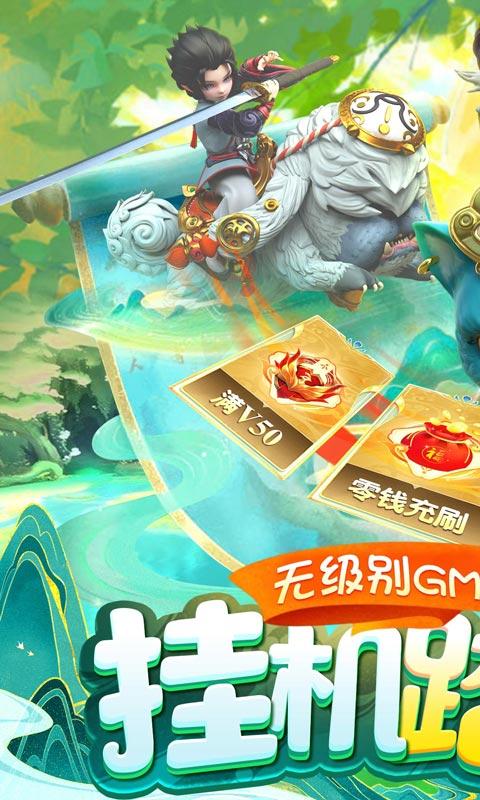 少年群侠传H5（零钱充刷器）游戏截图1
