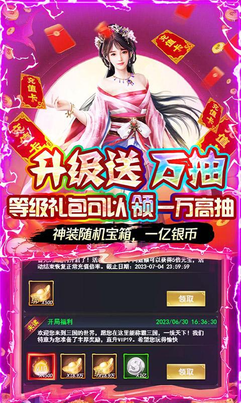 火纹三国（0.1折扣版）游戏截图5