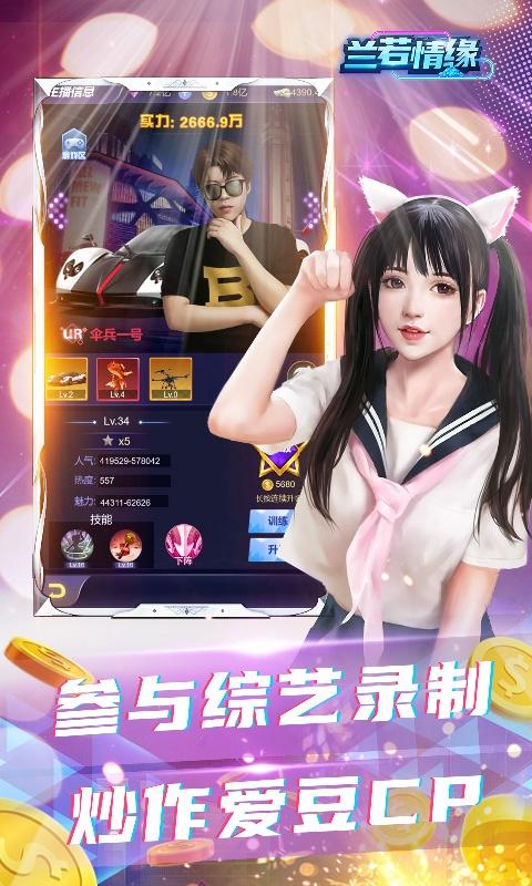兰若情缘（0.1折扣版）游戏截图3
