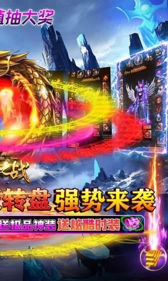 沙城之战（折扣充值抽大奖）游戏截图2