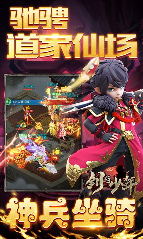 剑与少年（0.1折无限充）游戏截图5