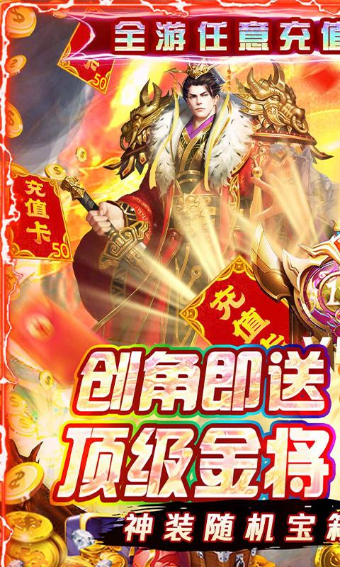 火纹三国（0.1折扣版）游戏截图1