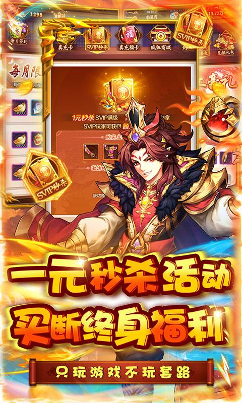 萌斗魏蜀吴（送千抽七星赵云）游戏截图5