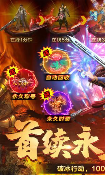 仙魔神域（0.1折版本）游戏截图1