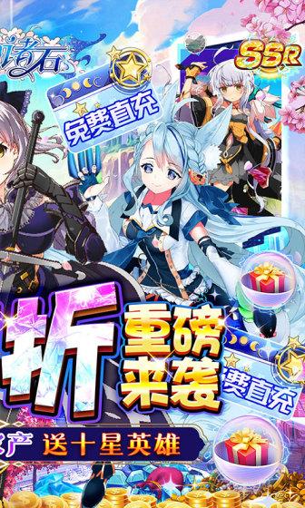 梦幻诸石官方版（0.1折代充版）游戏截图2