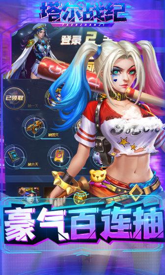 塔尔战纪（0.1折扣版）游戏截图3